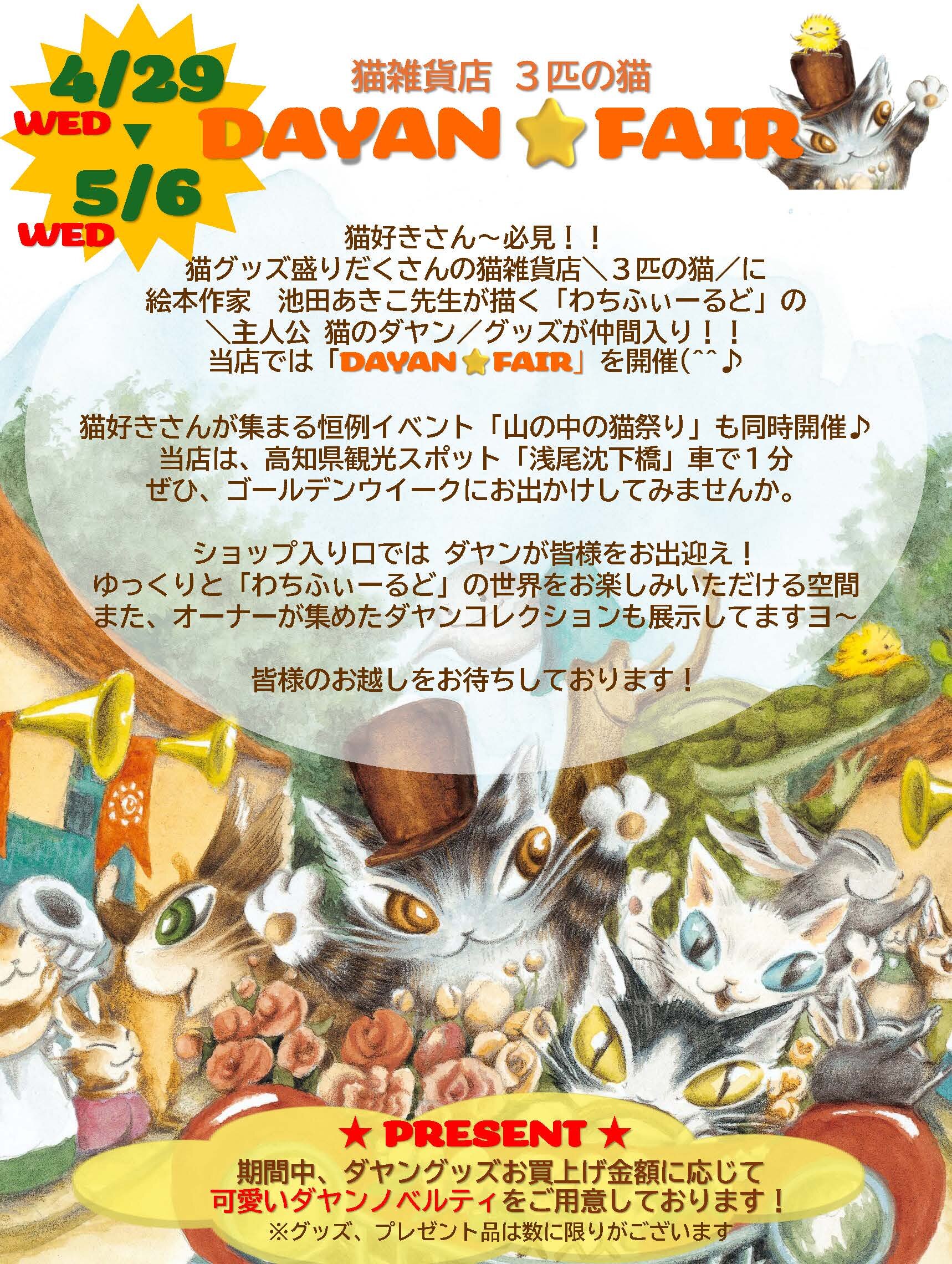 ショップからのお知らせ